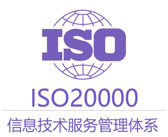 ISO27001信息安全管理体系认证 ISO27001信息安全管理体系认证