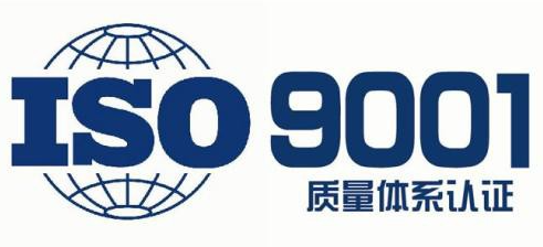企业为什么要通过ISO9001认证 企业为什么要通过ISO9001认证