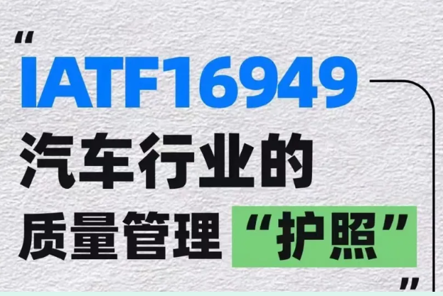 汽车认证行业大地震！2025年最权威认证机构争夺战打响，谁将问鼎王者宝座？